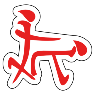 Kanji Chinese Character Sex Sticker (Red)